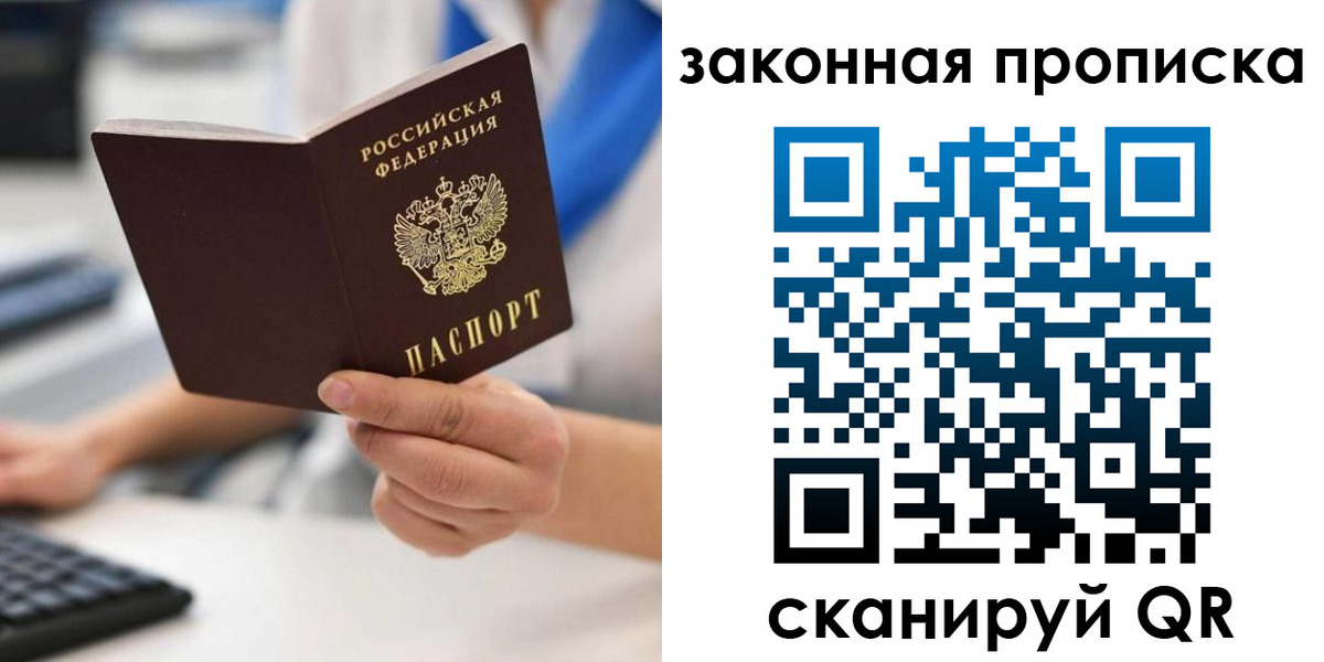 временная регистрация гарантия в Протвино