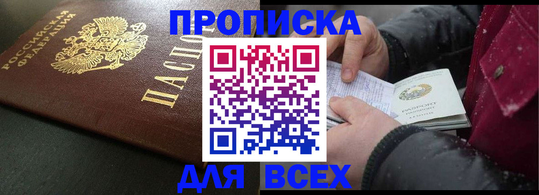 временная регистрация в квартире в Протвино