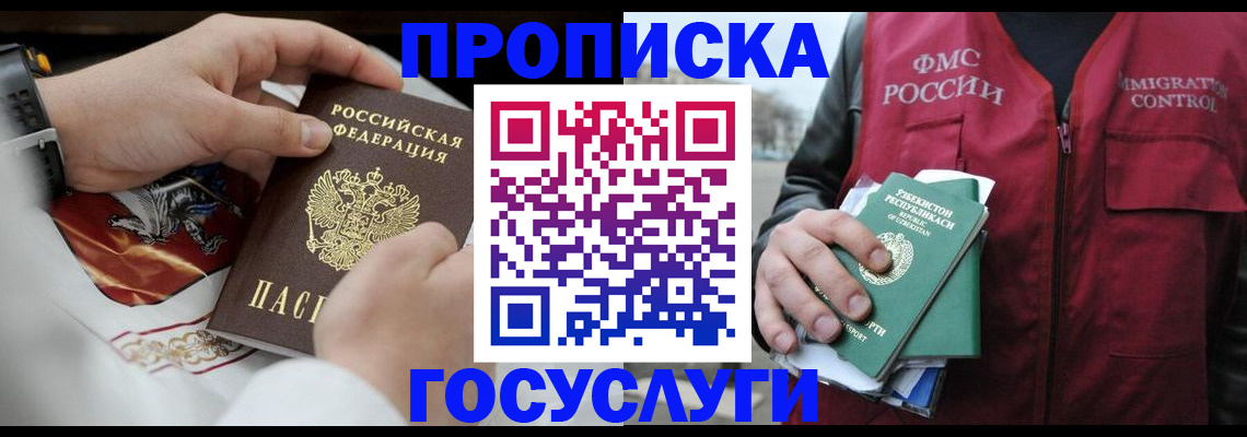 временная регистрация в квартире в Протвино