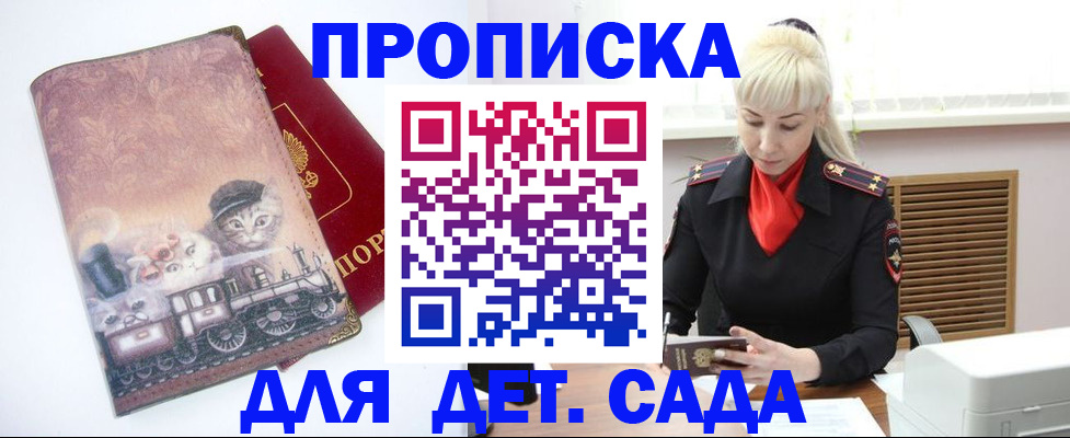 временная регистрация в квартире в Протвино
